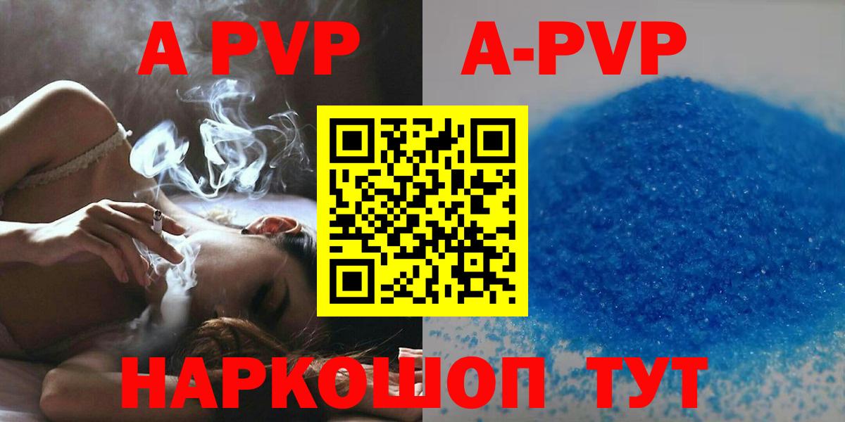 A-PVP СК  A PVP кристаллы  Вход с VPN  Сатка  Alpha-PVP  A PVP крисы CK 