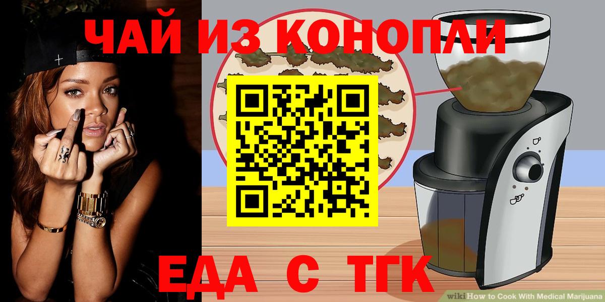 Печенье с ТГК марихуана Сатка