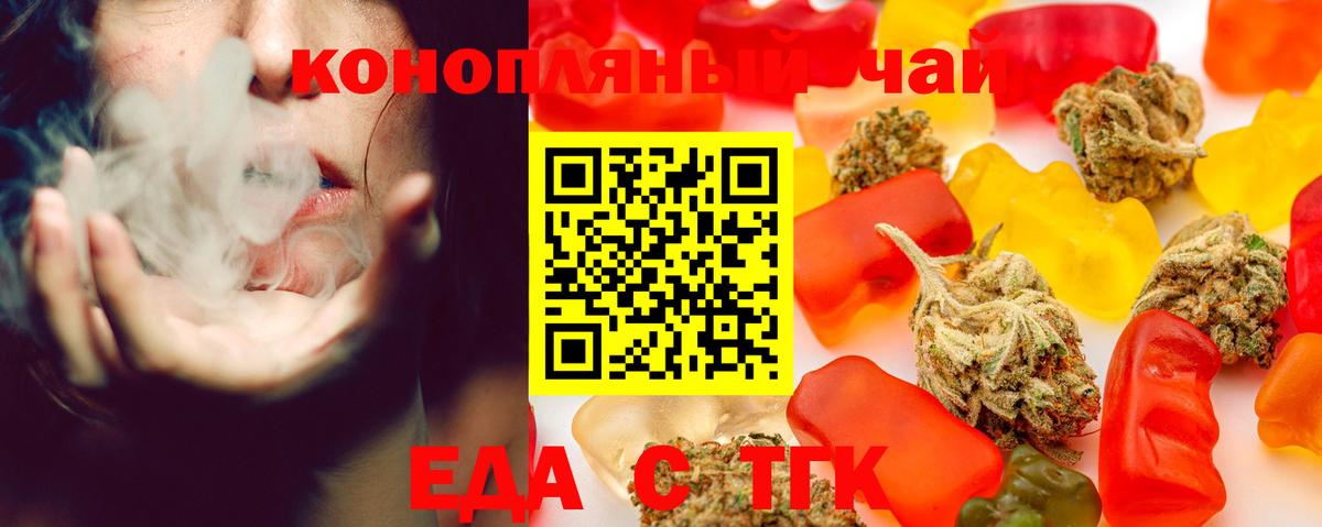 Cannafood марихуана  Вход с VPN  Сатка 