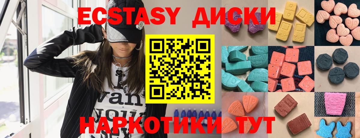 Экстази 250 мг  Ecstasy  MEGA tor  Сатка  Вход с VPN  Ecstasy 280мг 