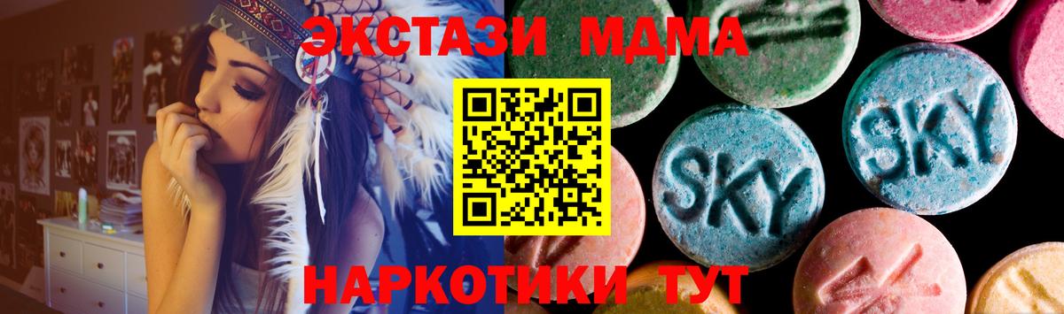 Экстази круглые Сатка