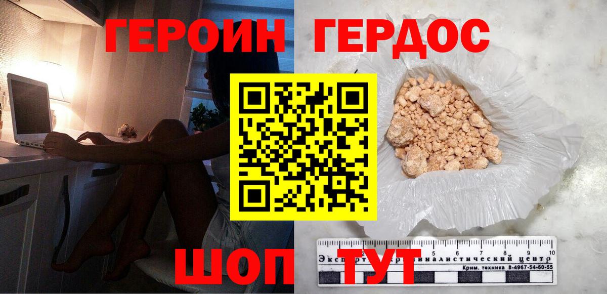 Героин VHQ Сатка