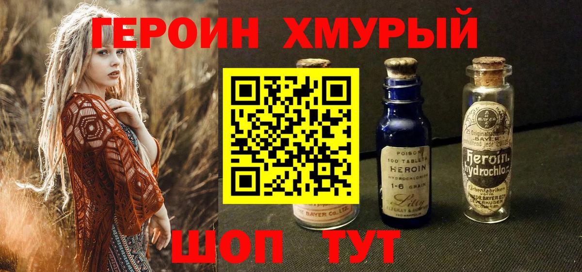 ГЕРОИН гречка  ГЕРОИН  Сатка  Вход с VPN 