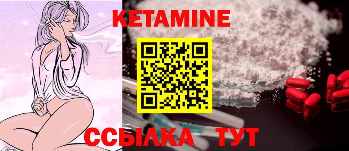КЕТАМИН VHQ  Вход с VPN  Сатка  КЕТАМИН VHQ 