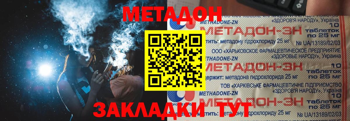 Метадон белоснежный  Вход с VPN  ОМГ ОМГ сайт  Сатка 