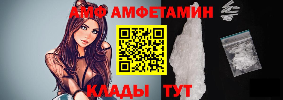 МЕТАМФЕТАМИН кристалл Сатка