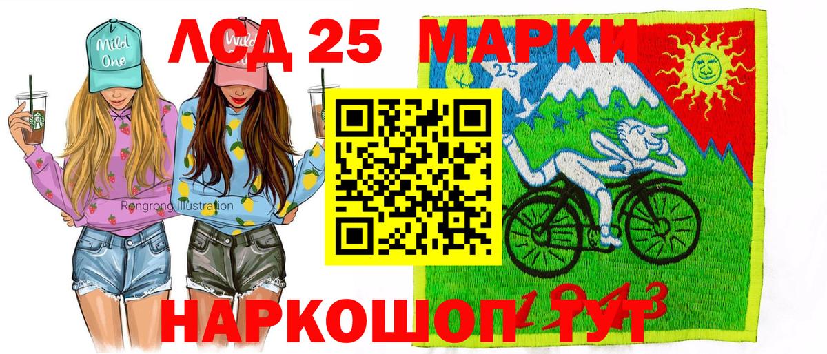 Марки 25I-NBOMe 1,5мг  Вход с VPN  Сатка 