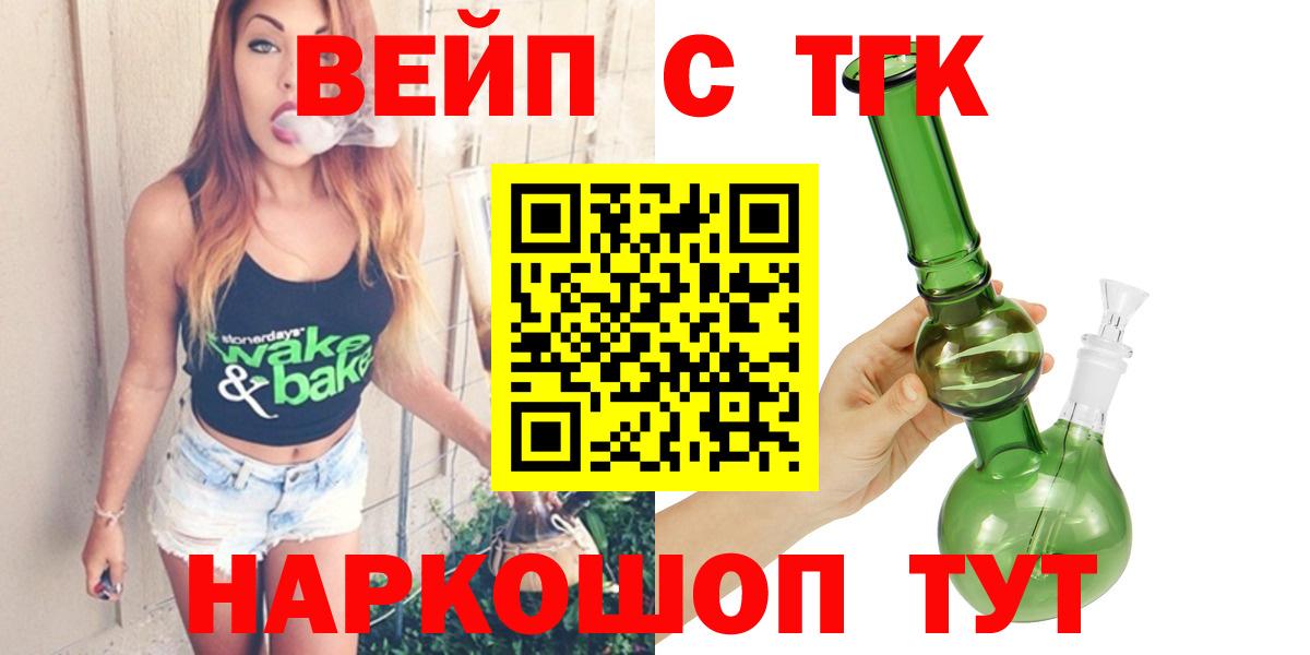 Дистиллят ТГК вейп Сатка
