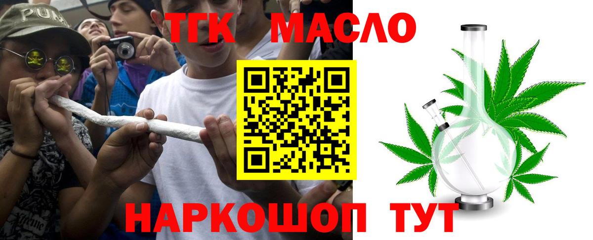 закладка  Вход с VPN  Сатка  ТГК вейп 